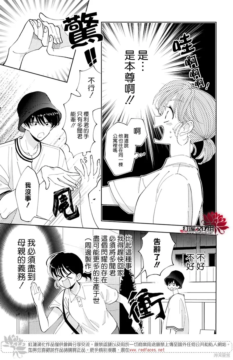 第05话 第19页