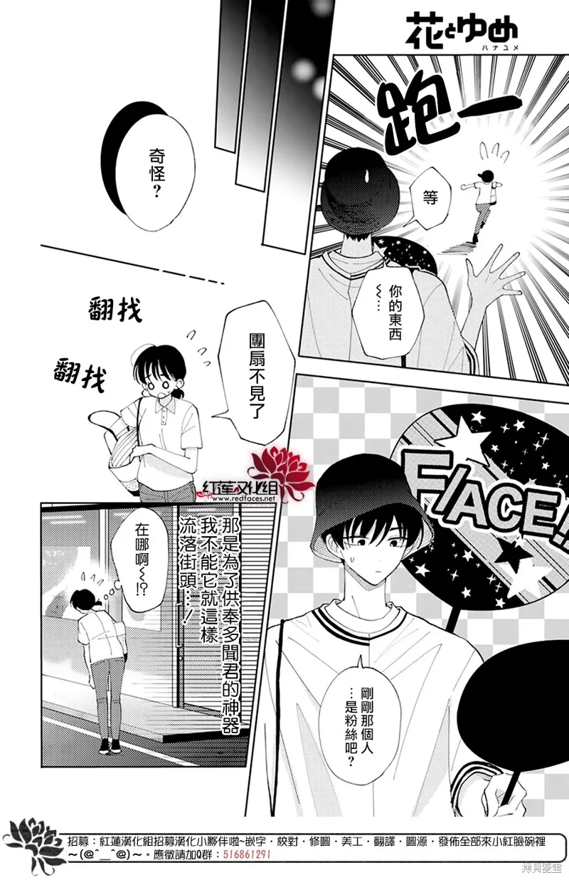 第05话 第20页