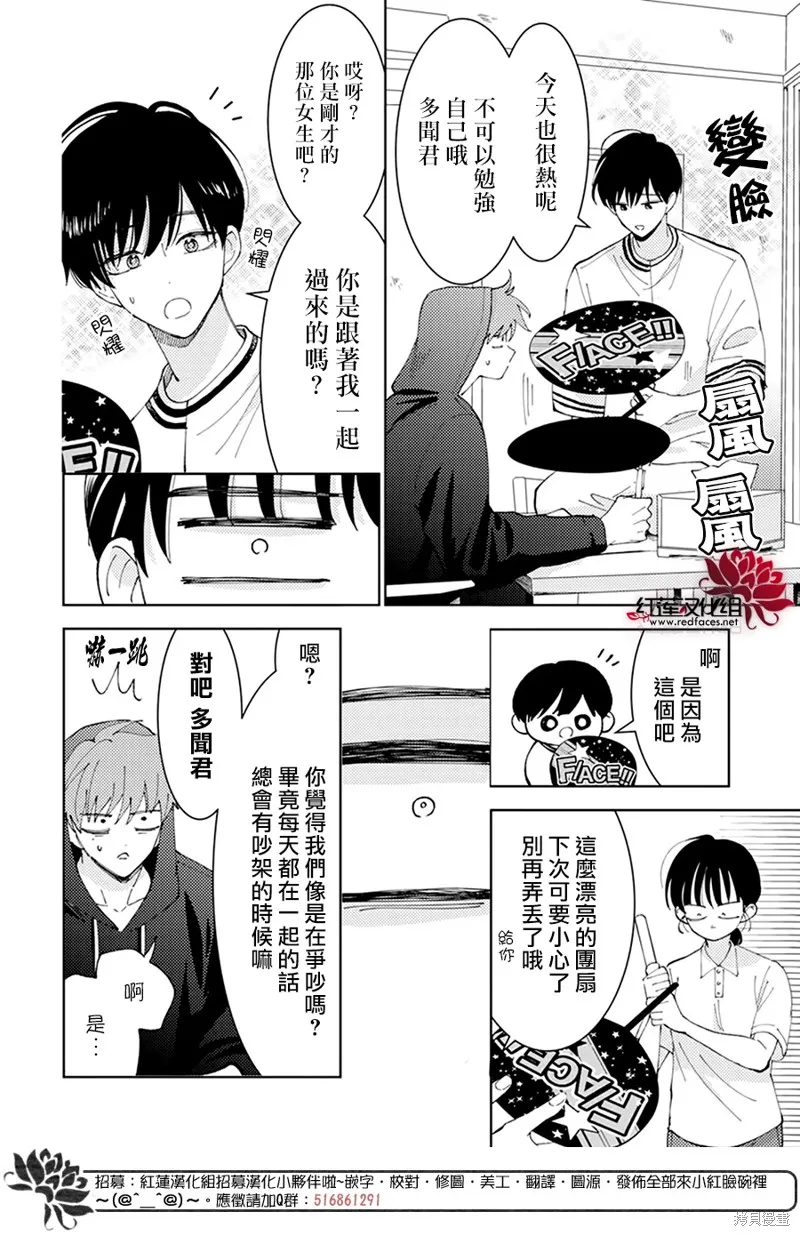 第05话 第24页