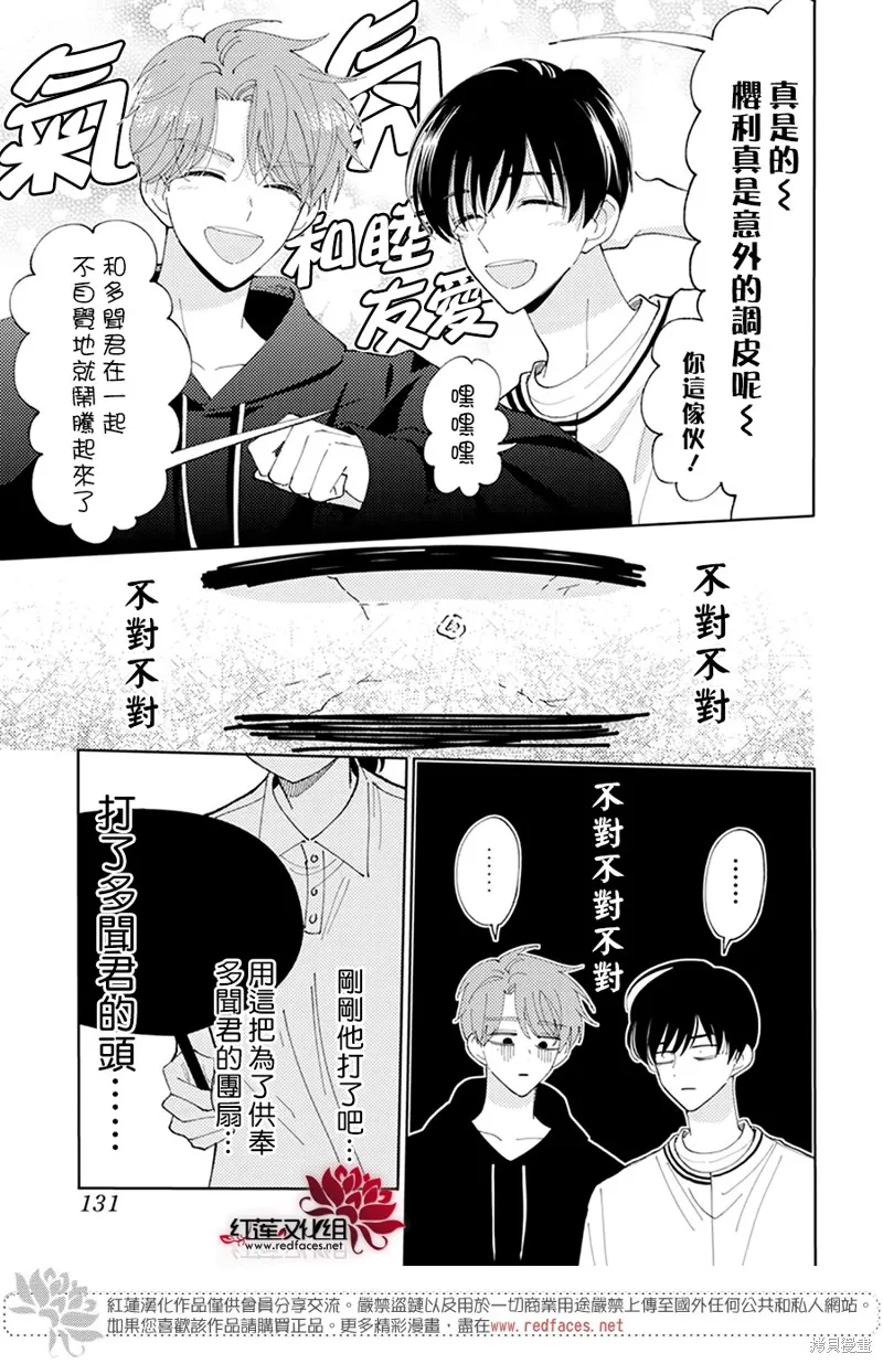 第05话 第25页