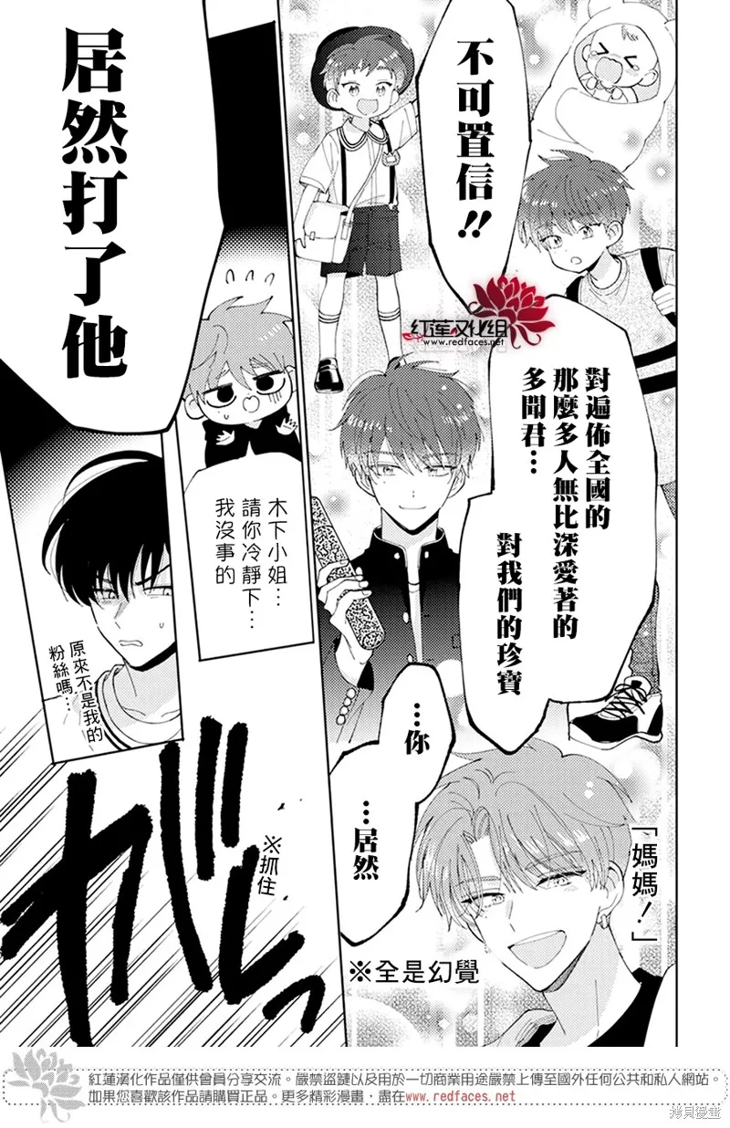 第05话 第27页