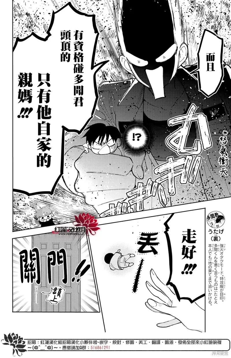 第05话 第28页