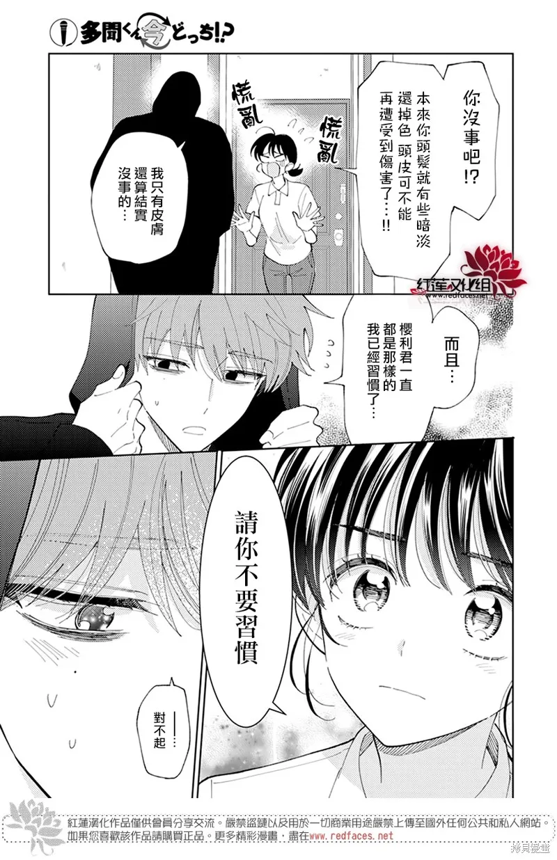 第05话 第29页