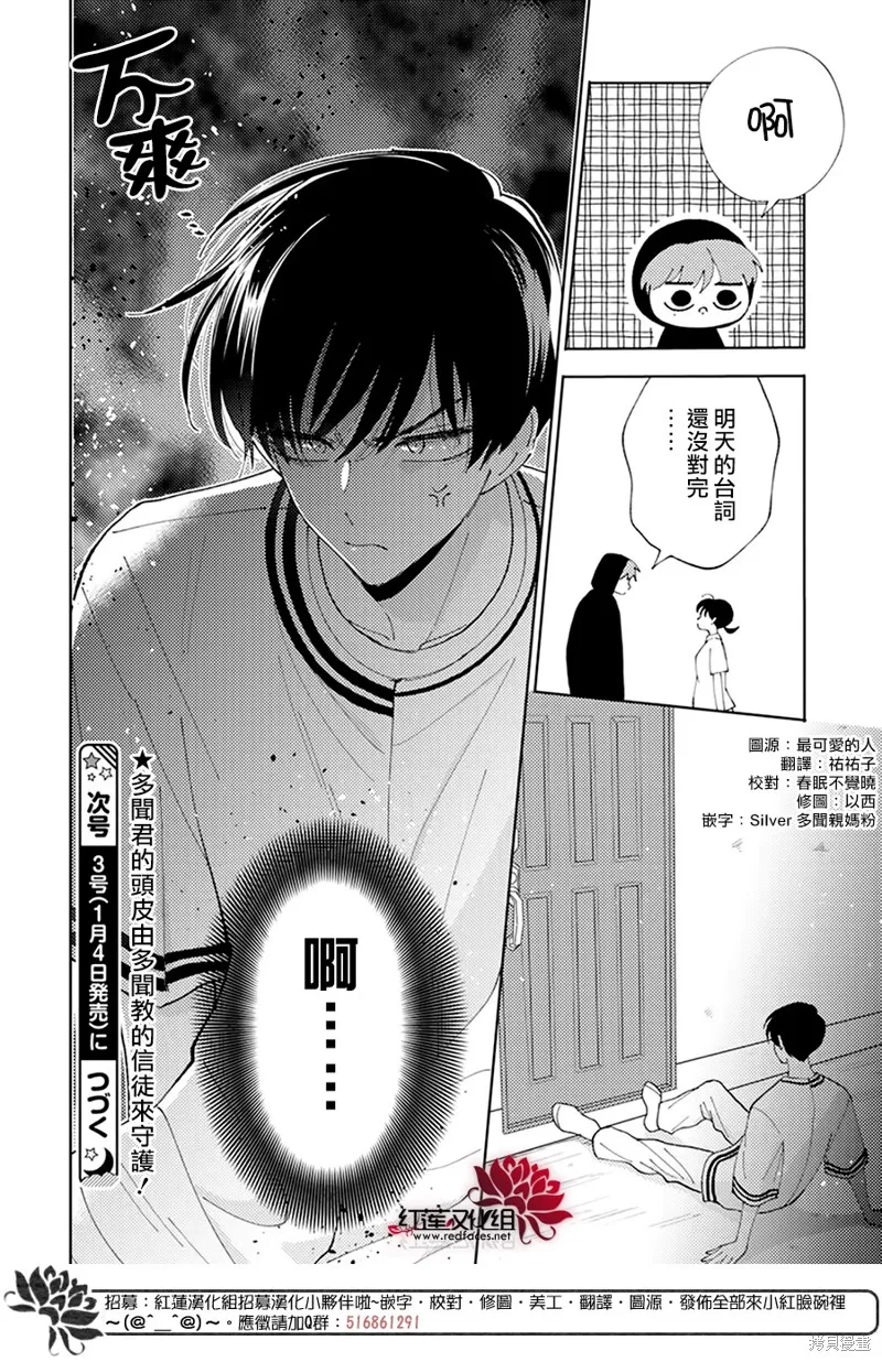 第05话 第30页