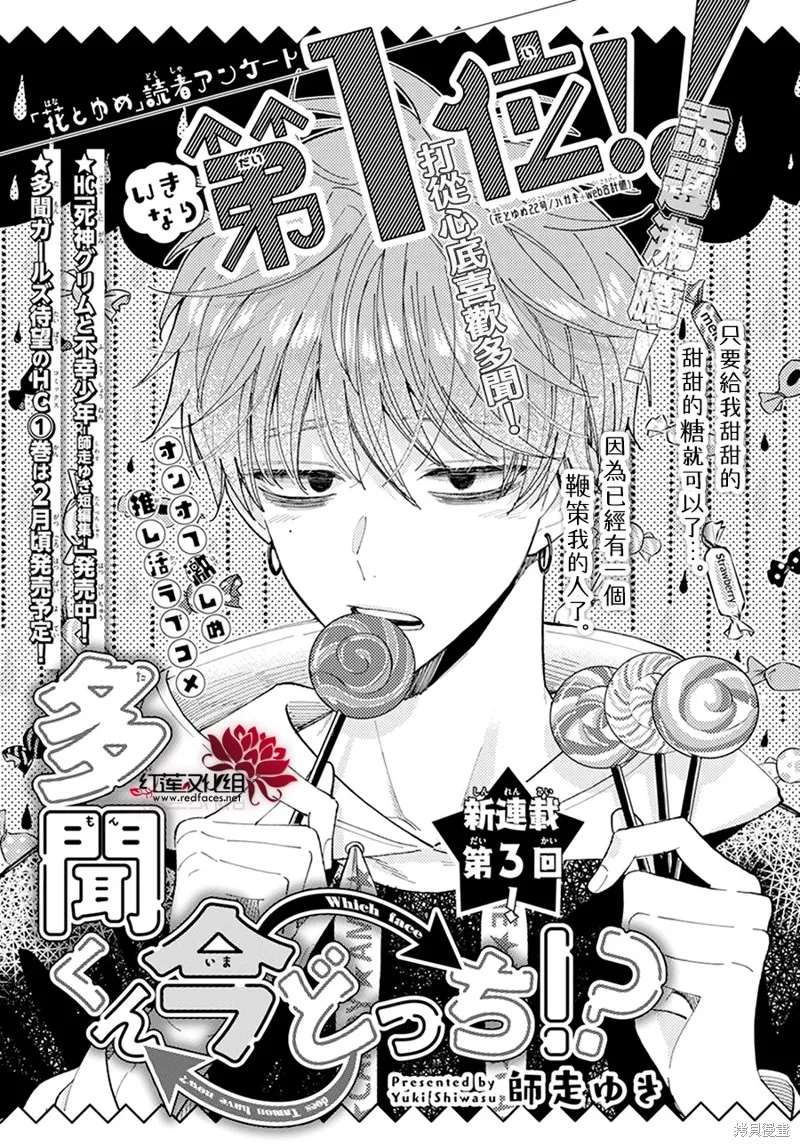 第04话 第1页