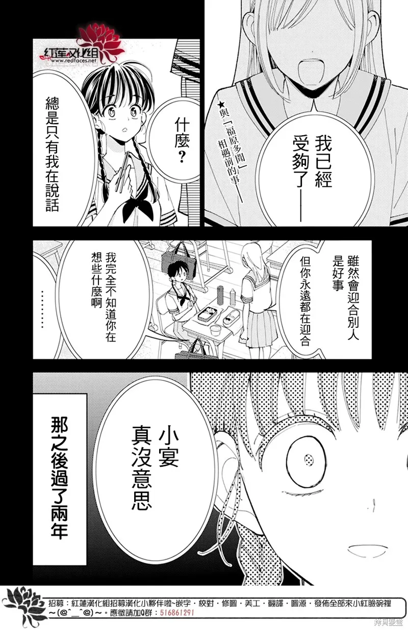 第04话 第2页