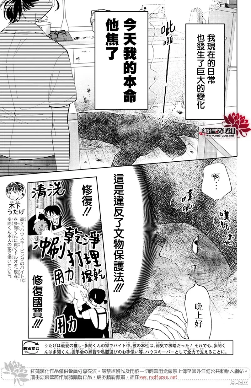 第04话 第3页