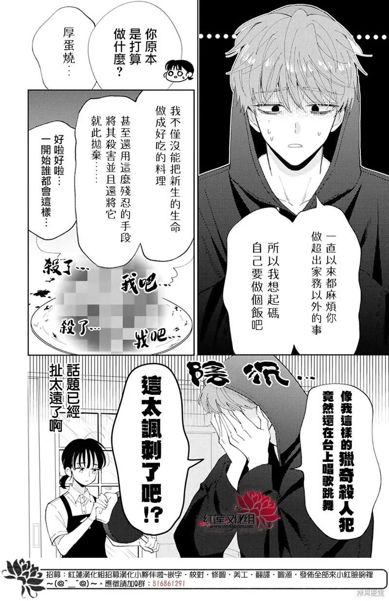 第04话 第4页