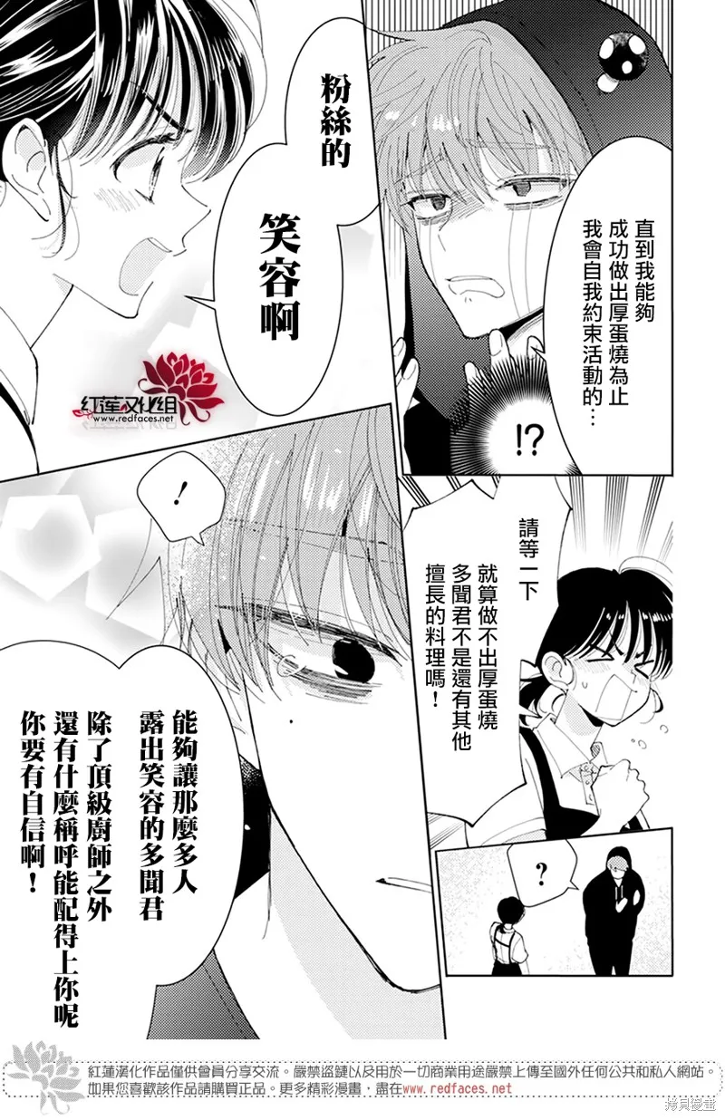 第04话 第5页