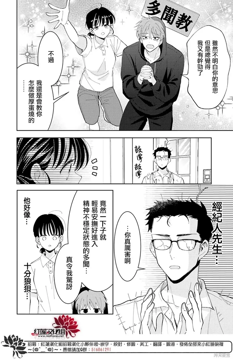第04话 第6页