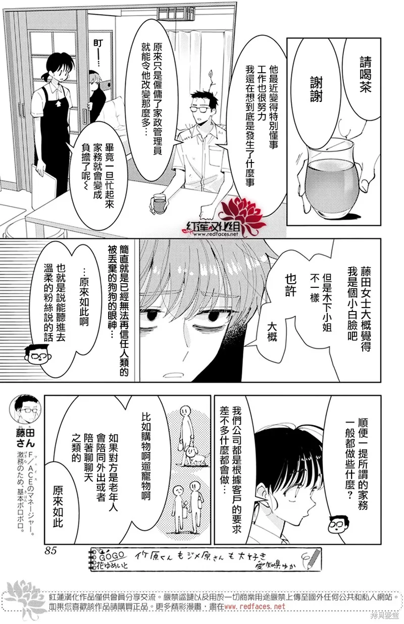 第04话 第7页