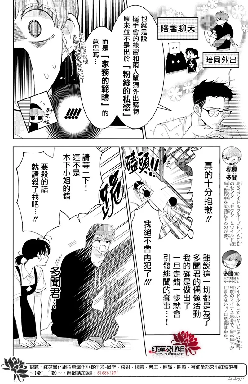 第04话 第8页