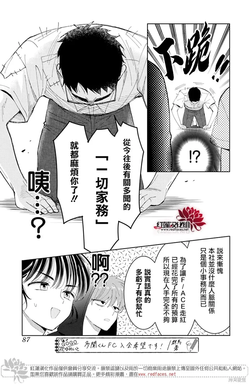 第04话 第9页