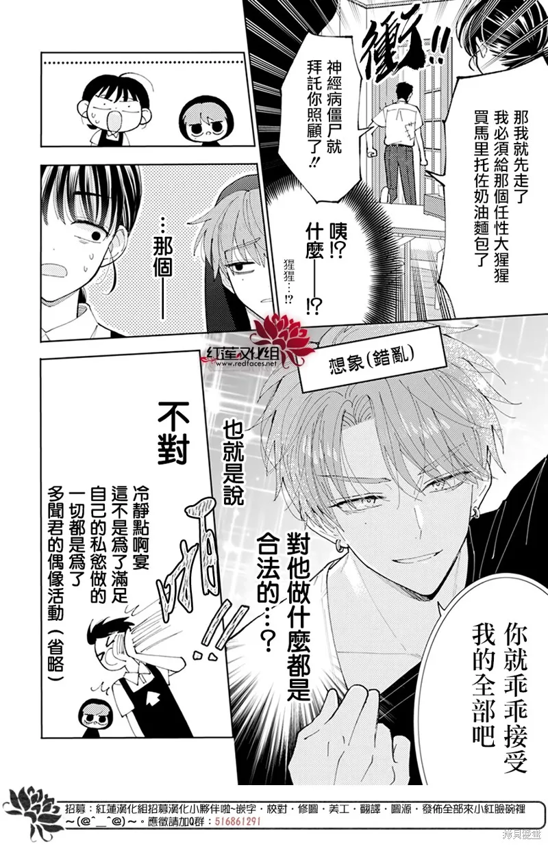 第04话 第10页