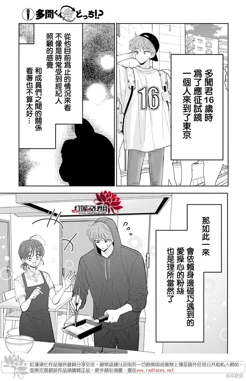 第04话 第11页