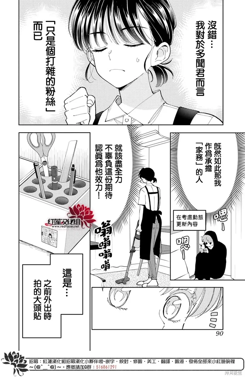第04话 第12页