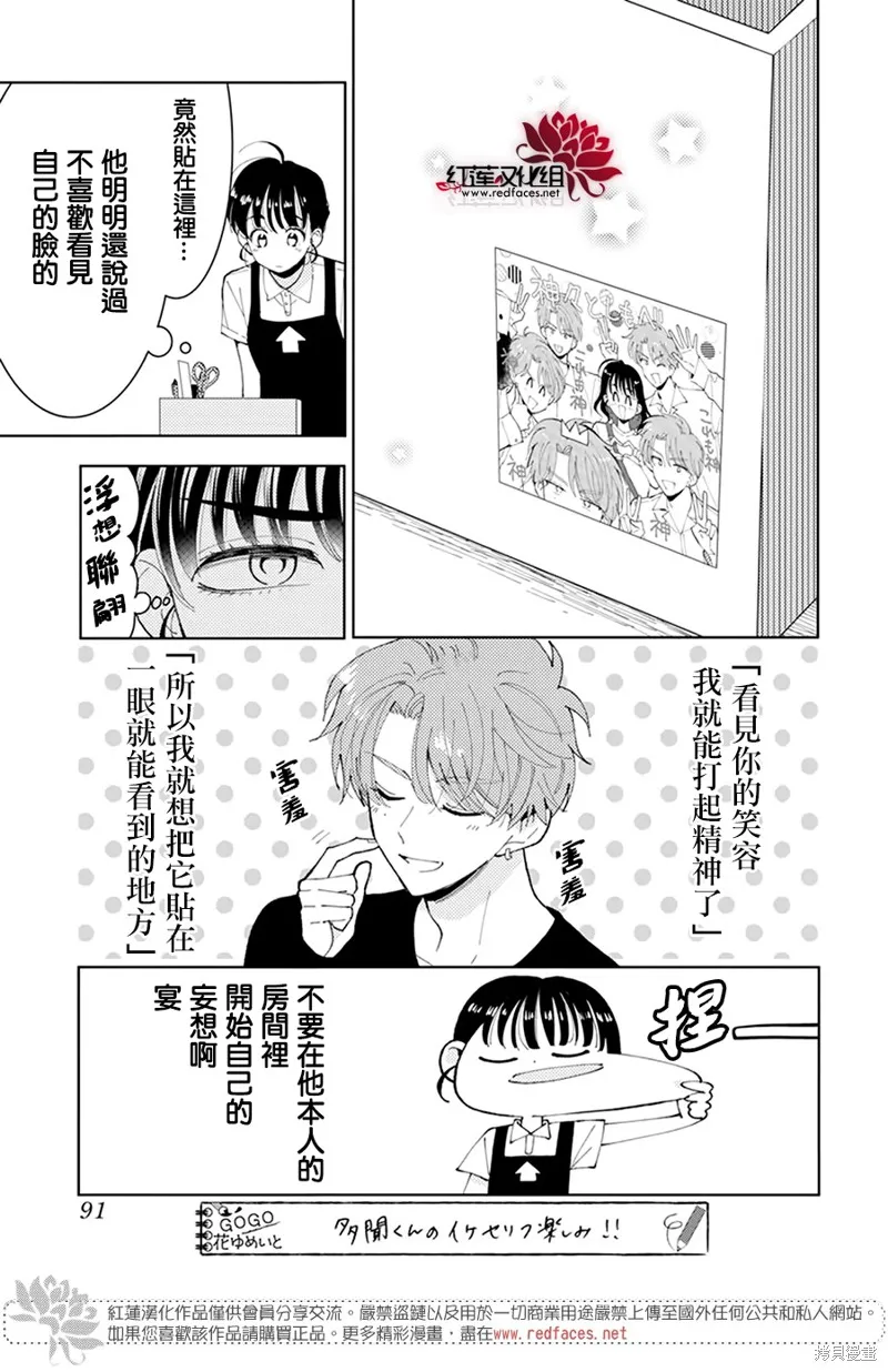 第04话 第13页