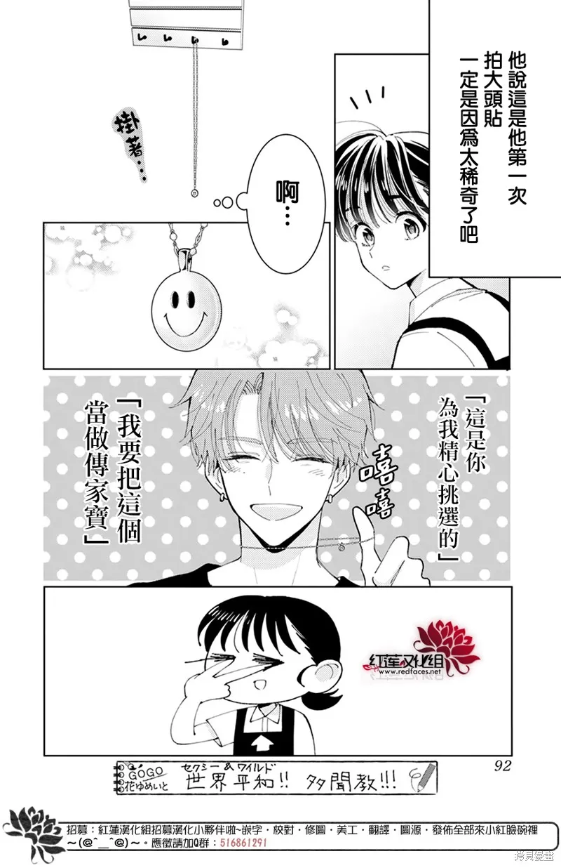 第04话 第14页