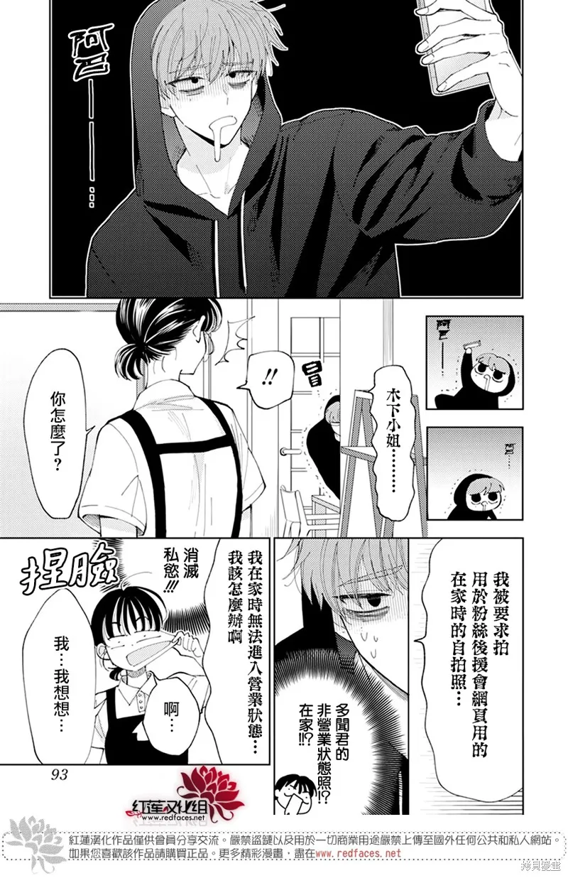 第04话 第15页