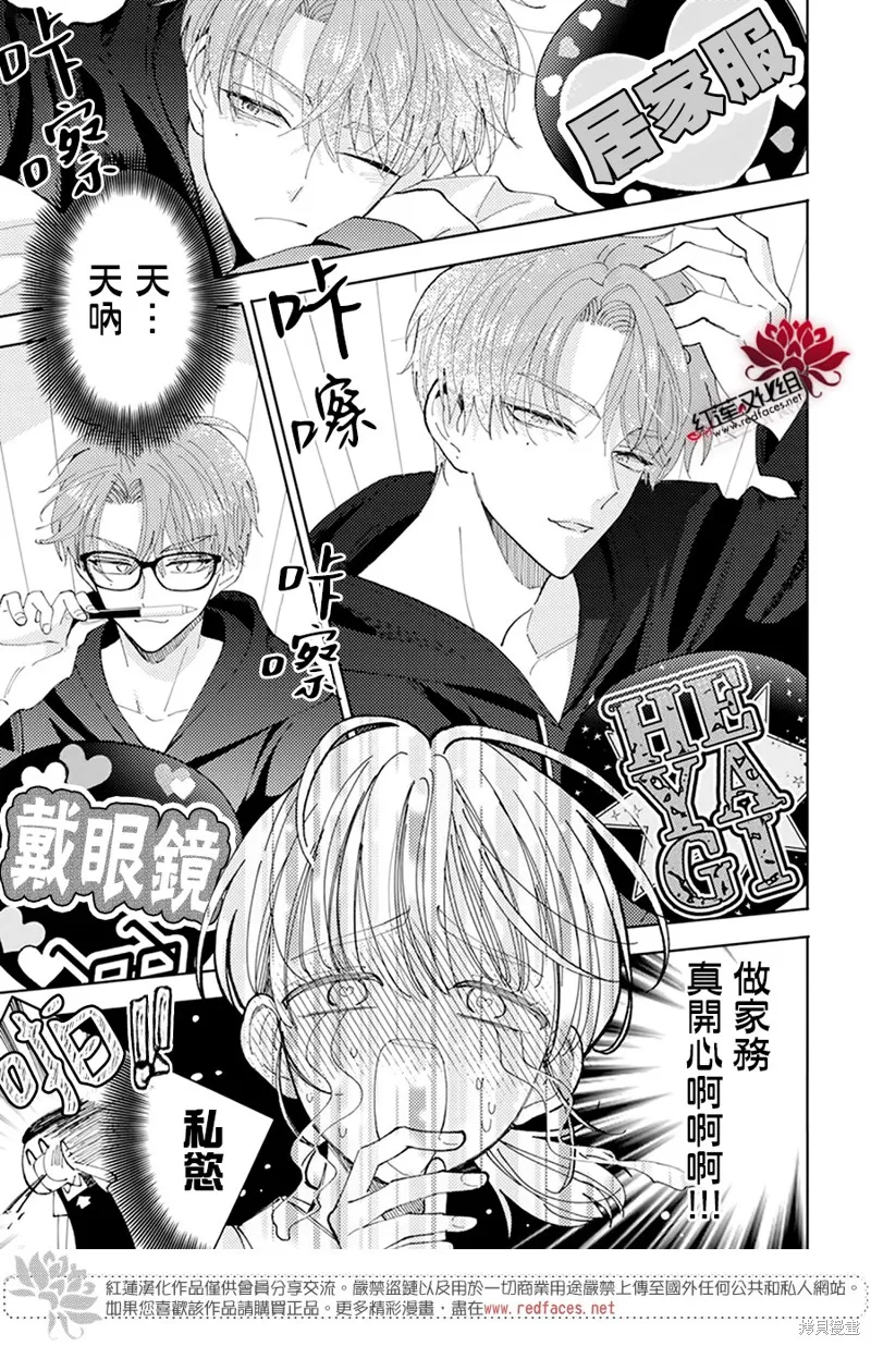第04话 第17页