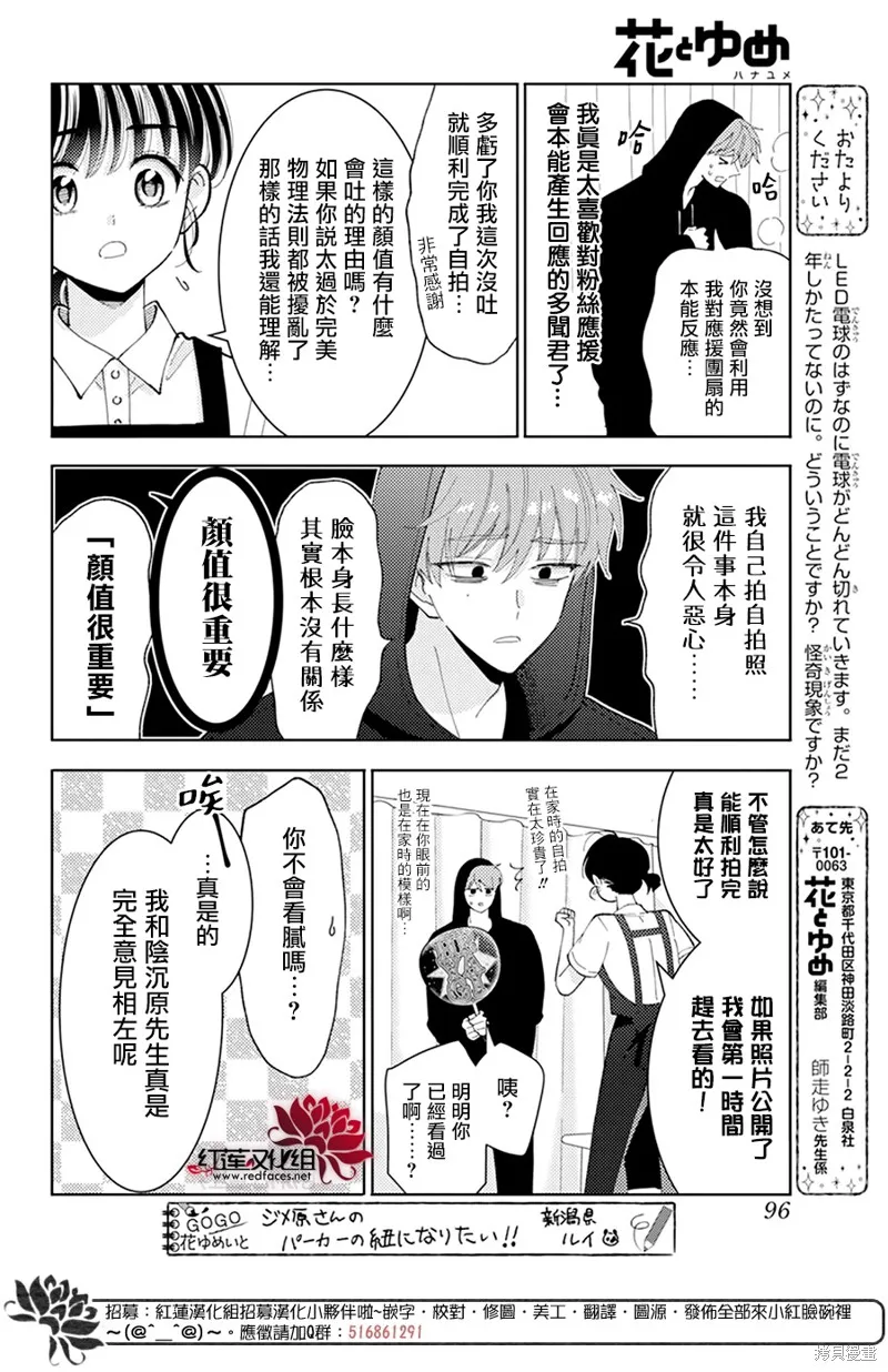 第04话 第18页