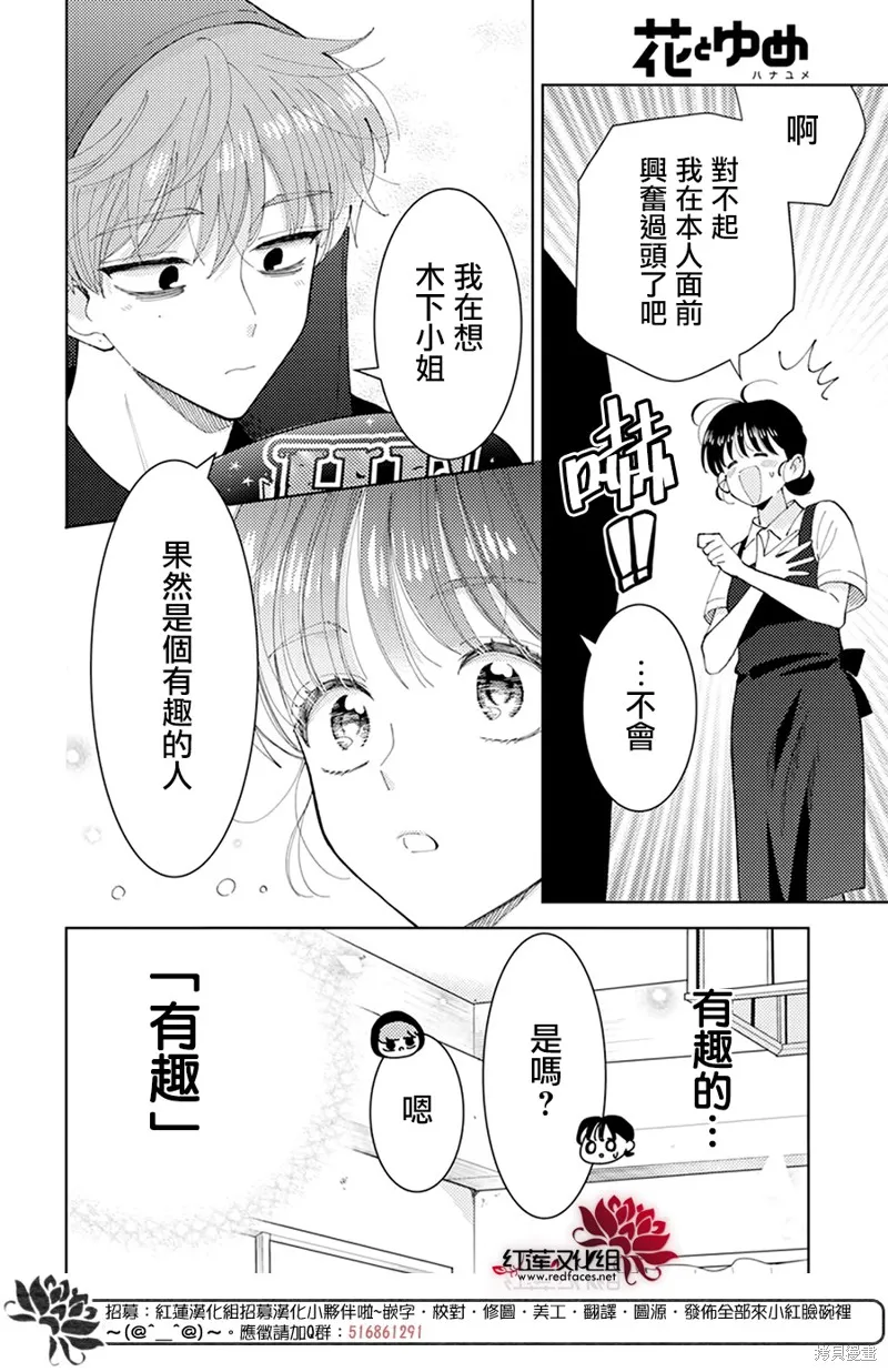 第04话 第20页