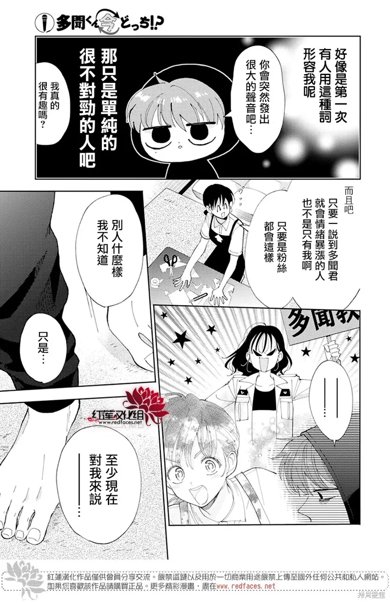 第04话 第21页