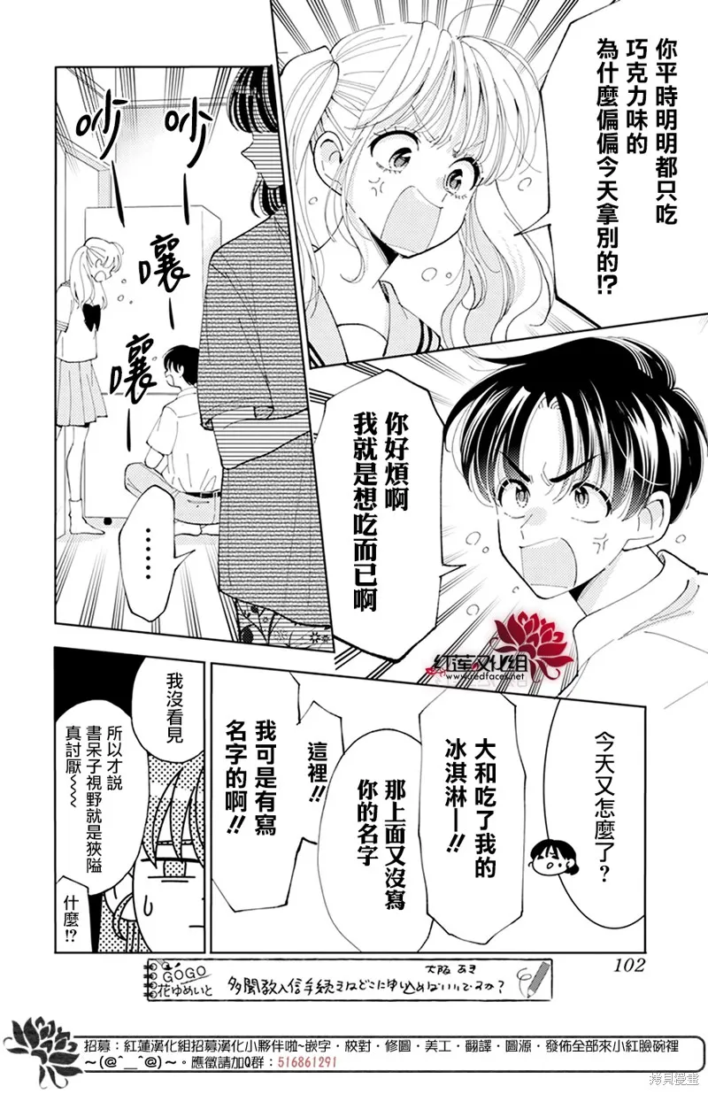 第04话 第24页