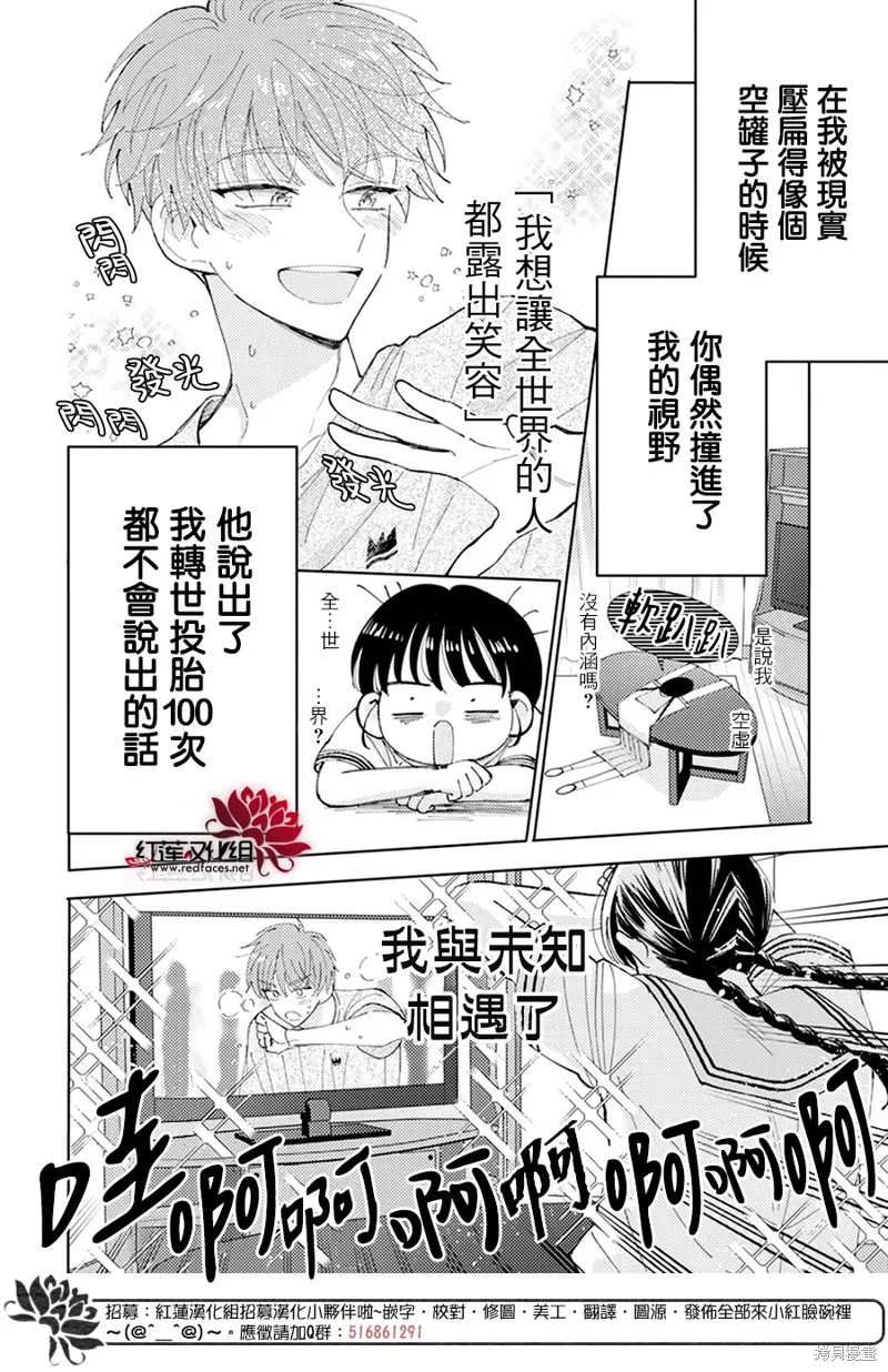 第04话 第26页
