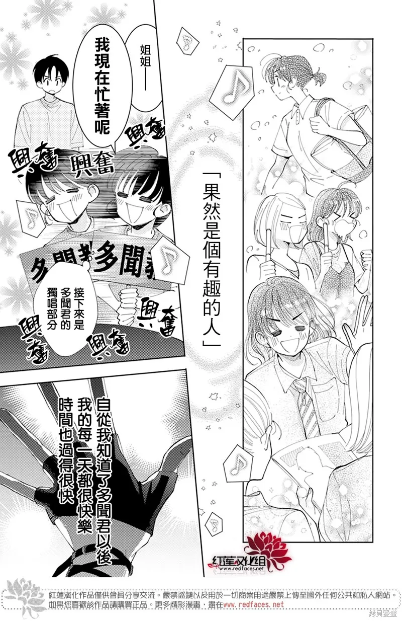 第04话 第27页
