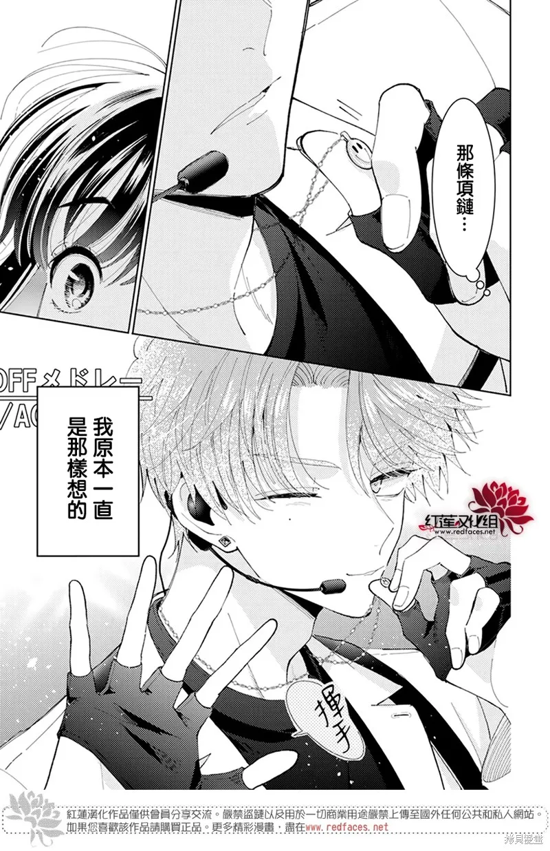 第04话 第29页