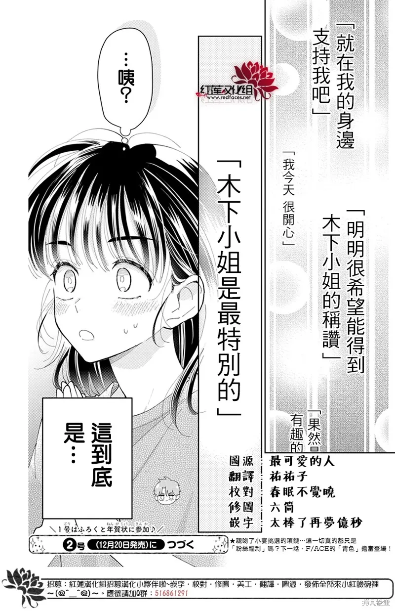 第04话 第30页