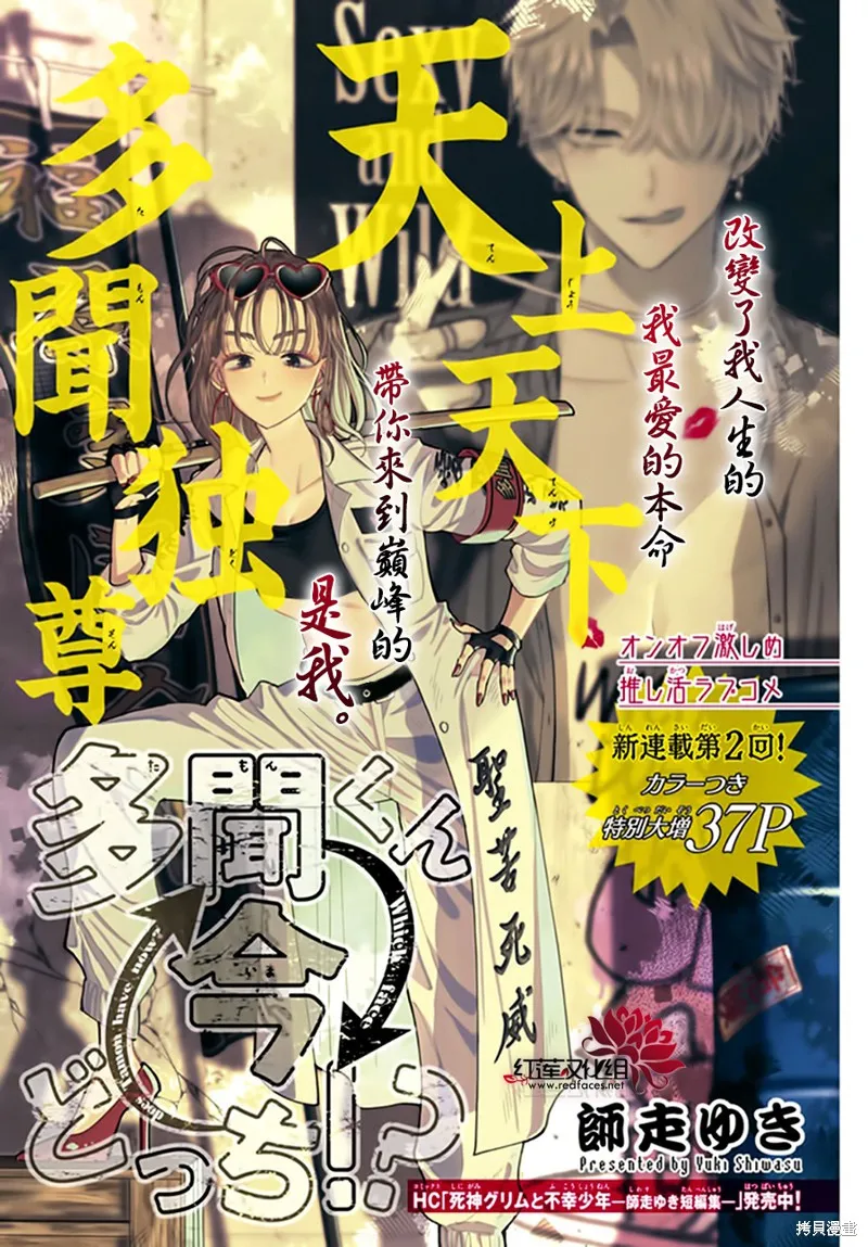 第03话 第2页