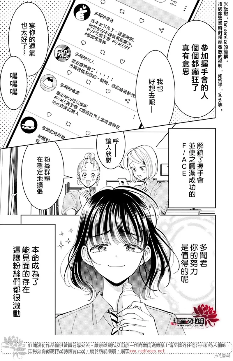 第03话 第3页