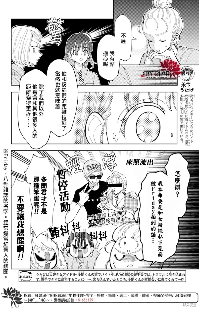 第03话 第4页