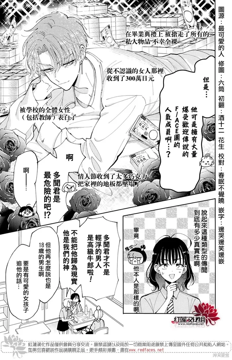 第03话 第5页