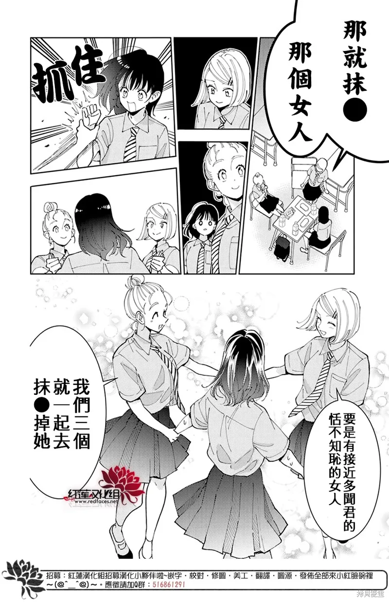 第03话 第6页
