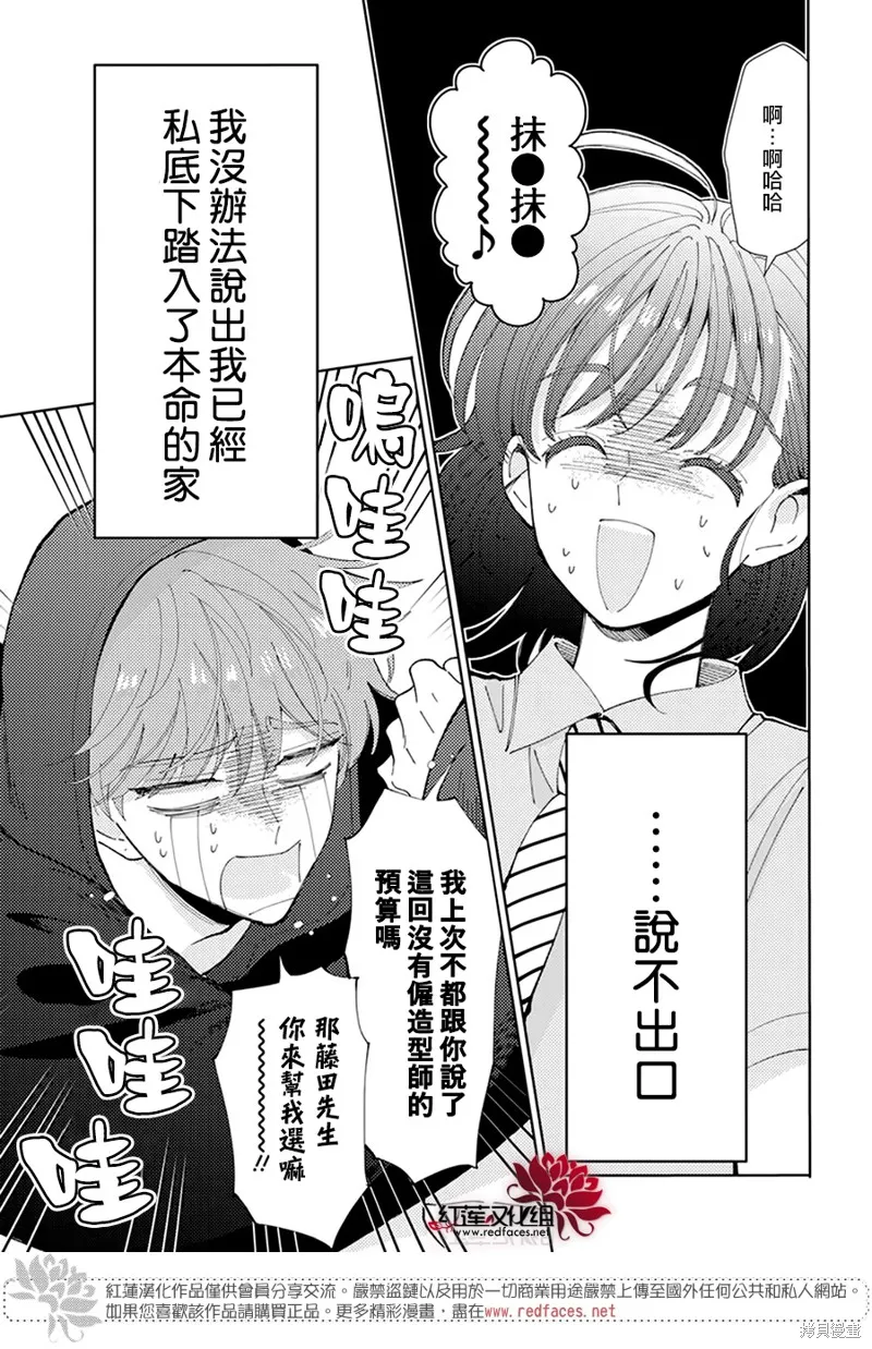 第03话 第7页