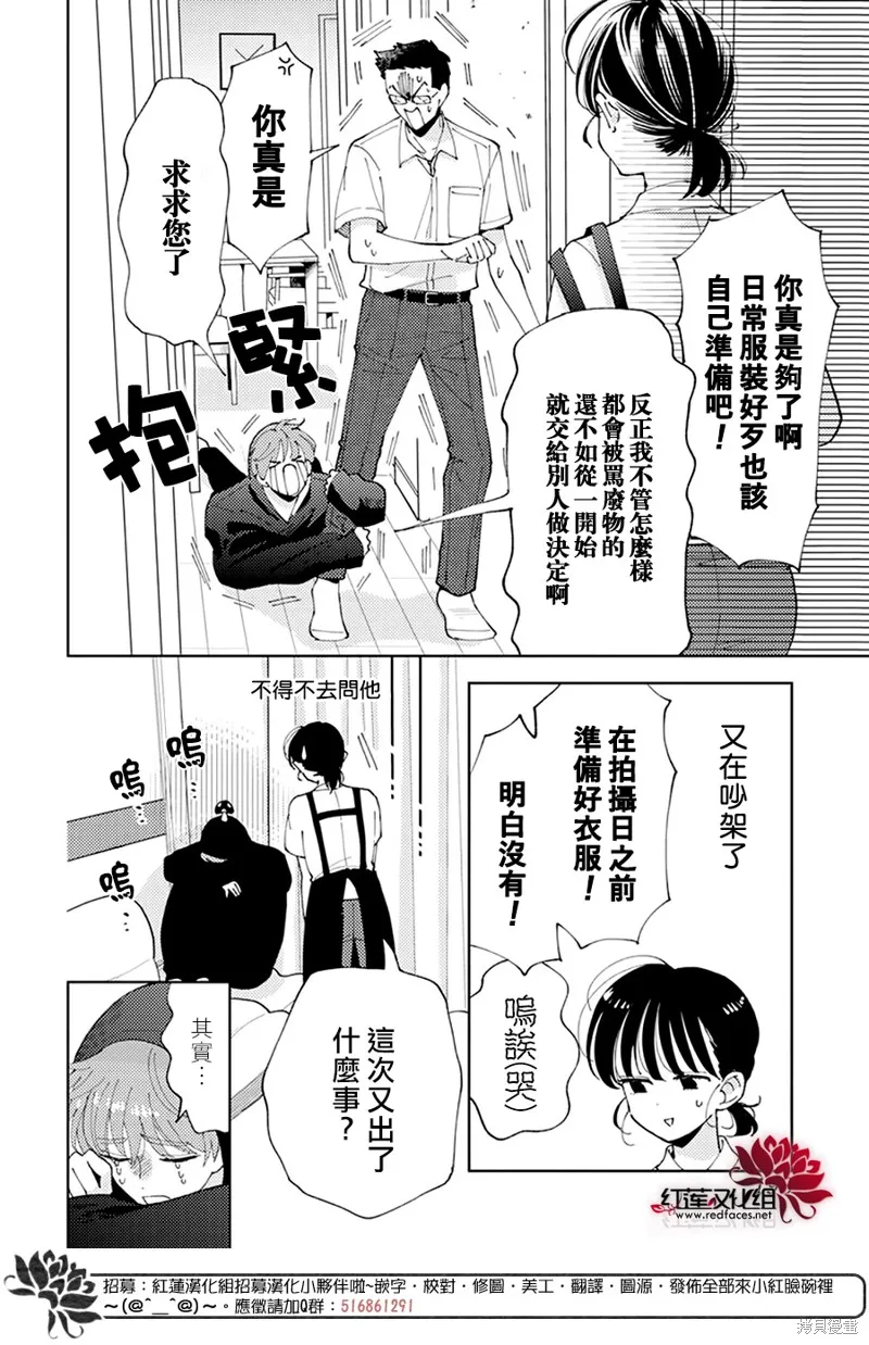 第03话 第8页