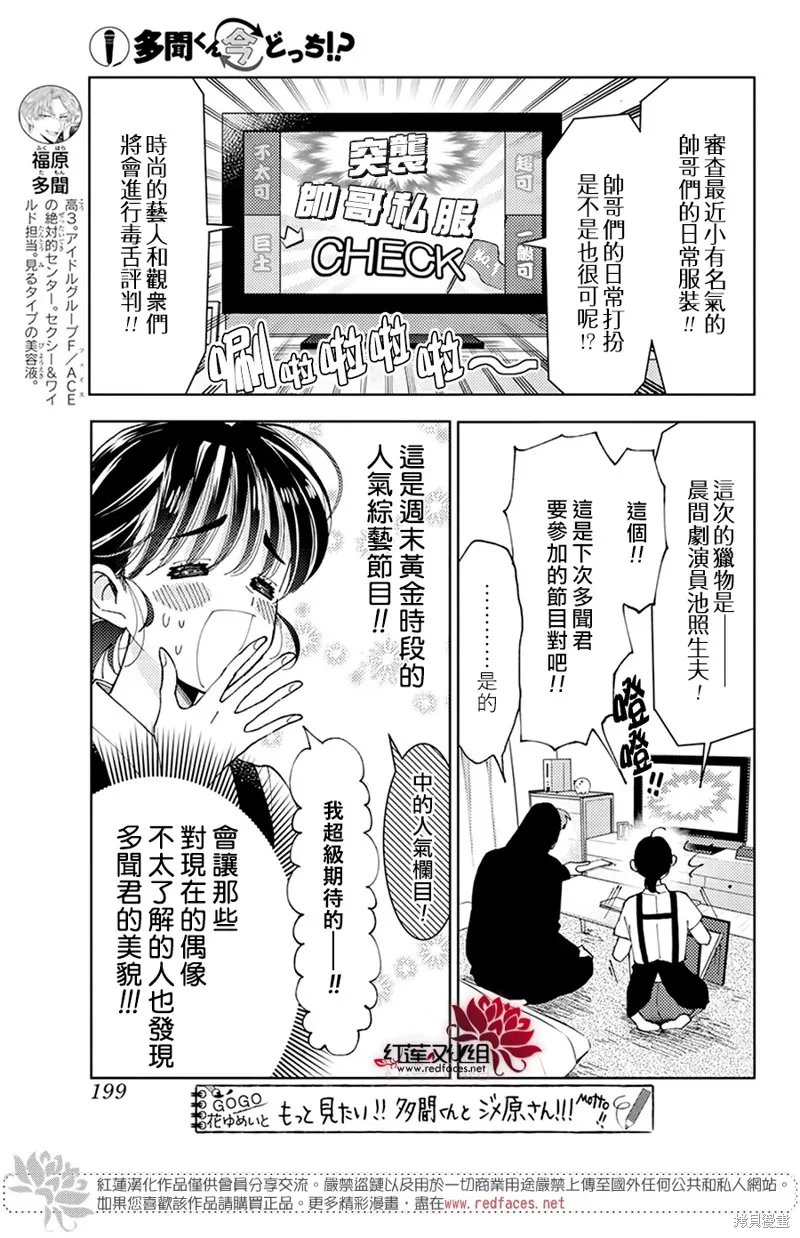 第03话 第9页
