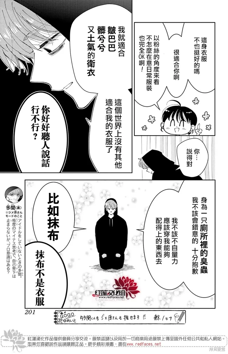 第03话 第11页