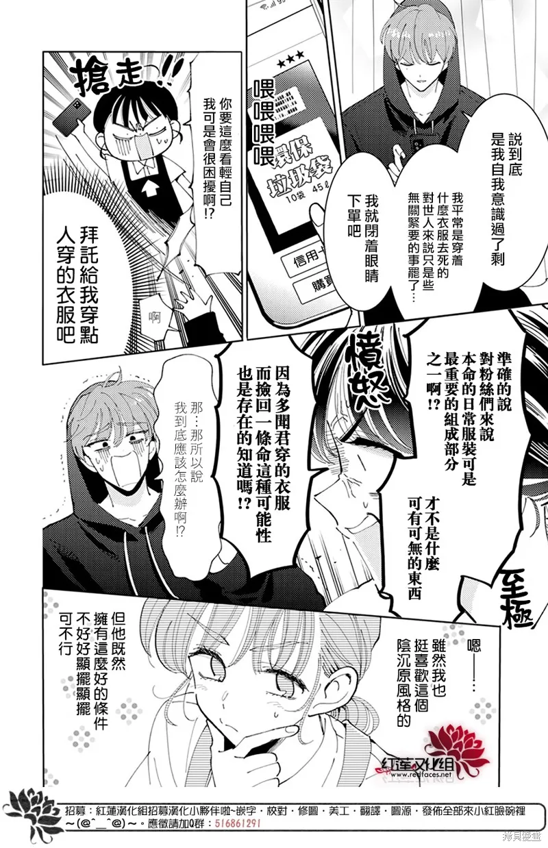 第03话 第12页
