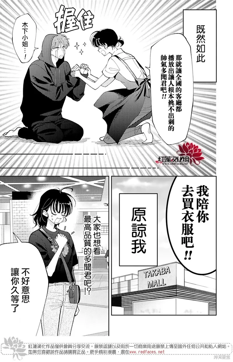 第03话 第13页
