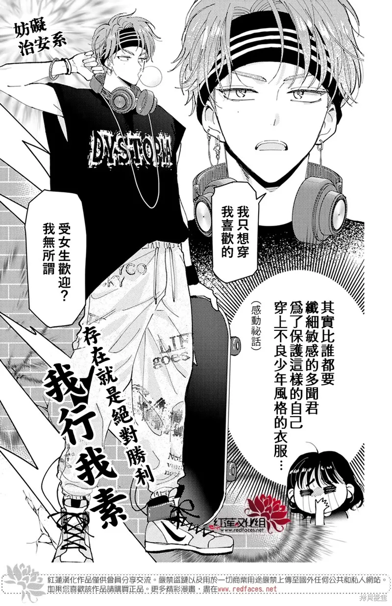 第03话 第18页