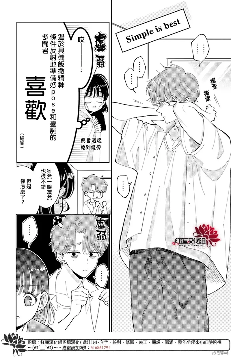 第03话 第19页