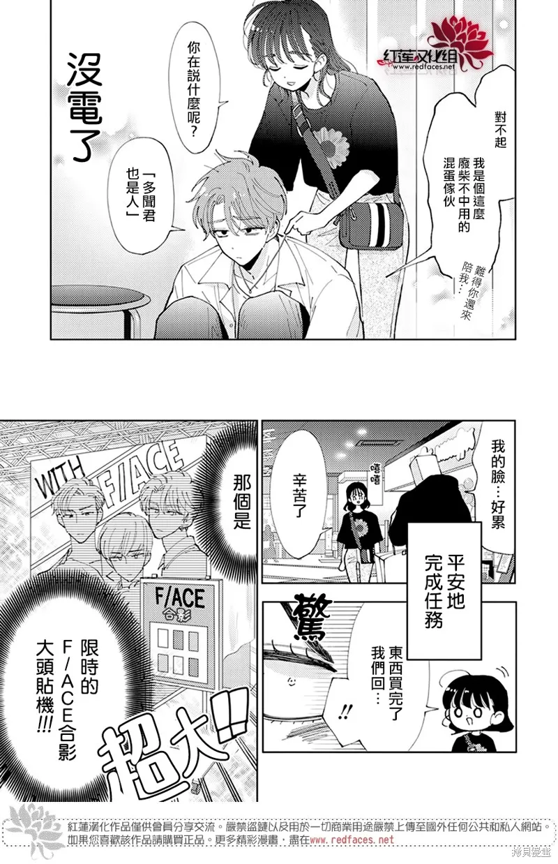 第03话 第20页