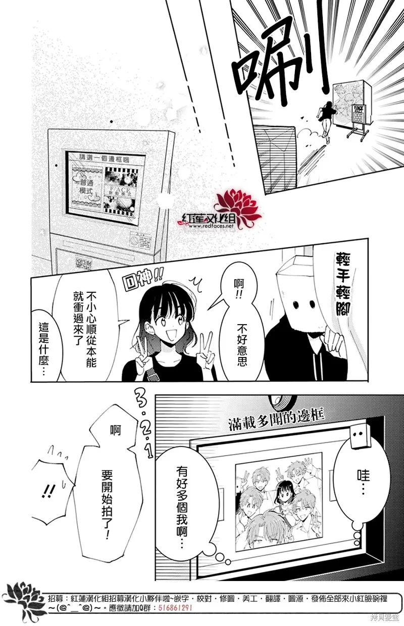第03话 第21页