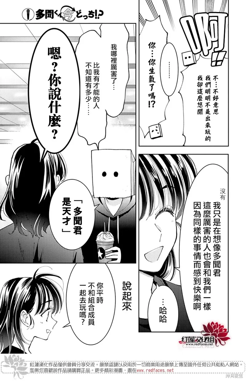 第03话 第26页