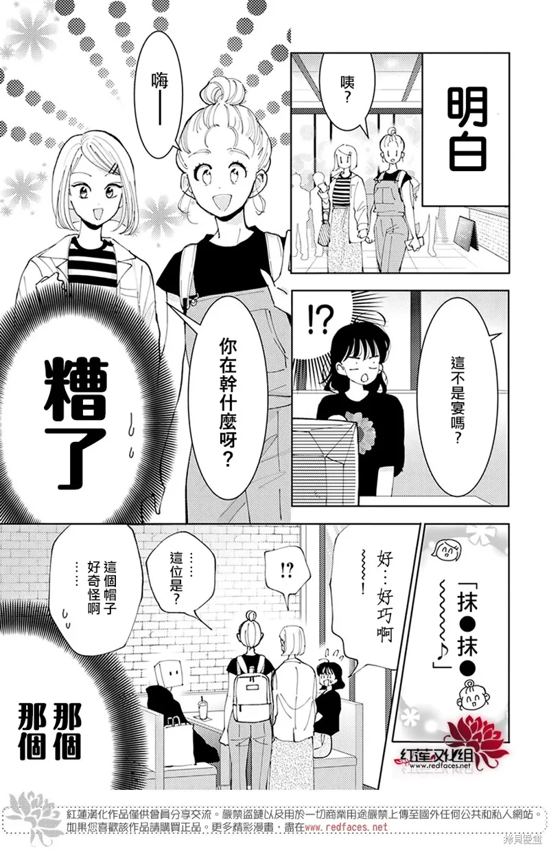 第03话 第28页