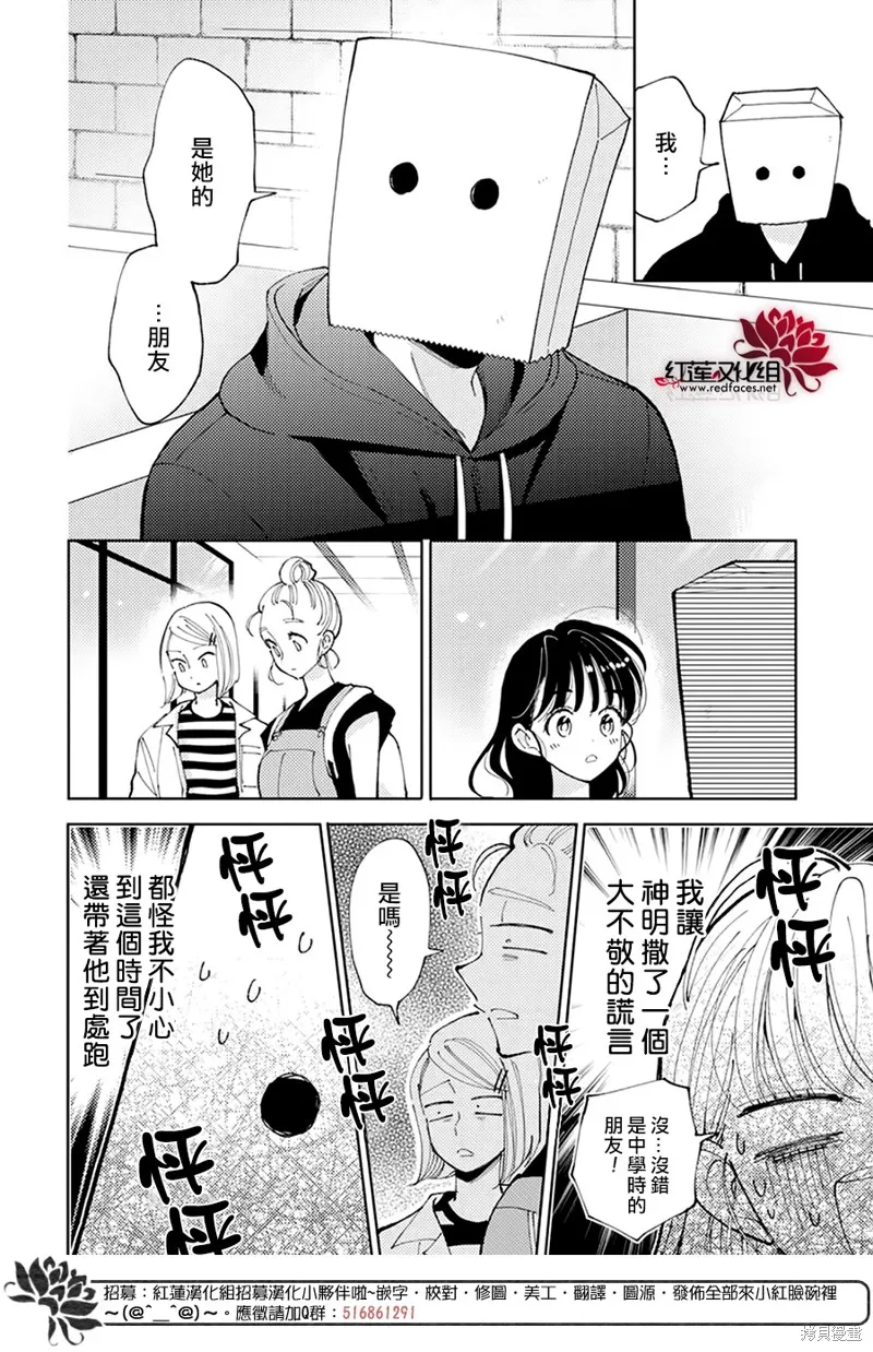 第03话 第29页